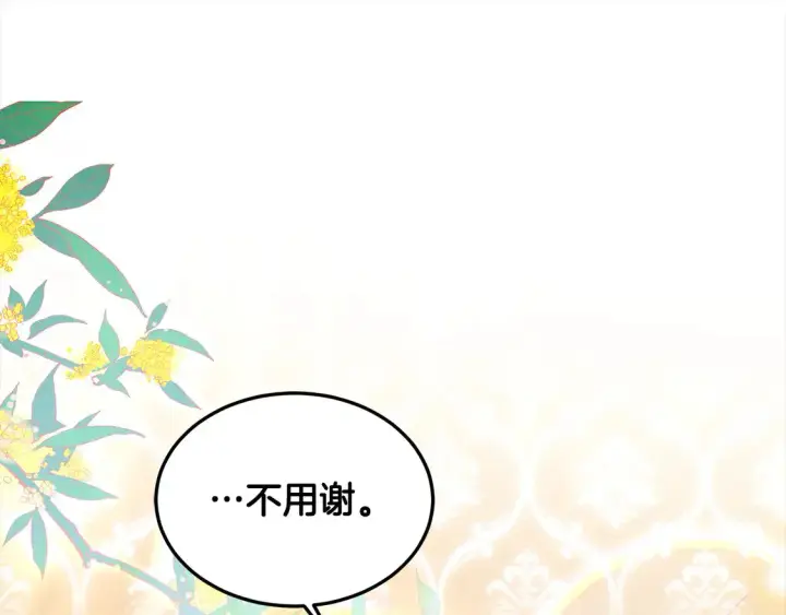 《继母活命很简单》第7话 不想让你受伤图188