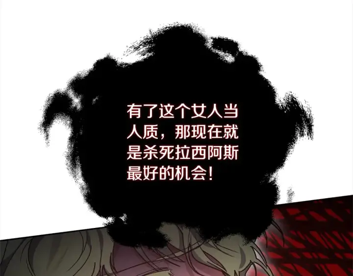 《继母活命很简单》第7话 不想让你受伤图19