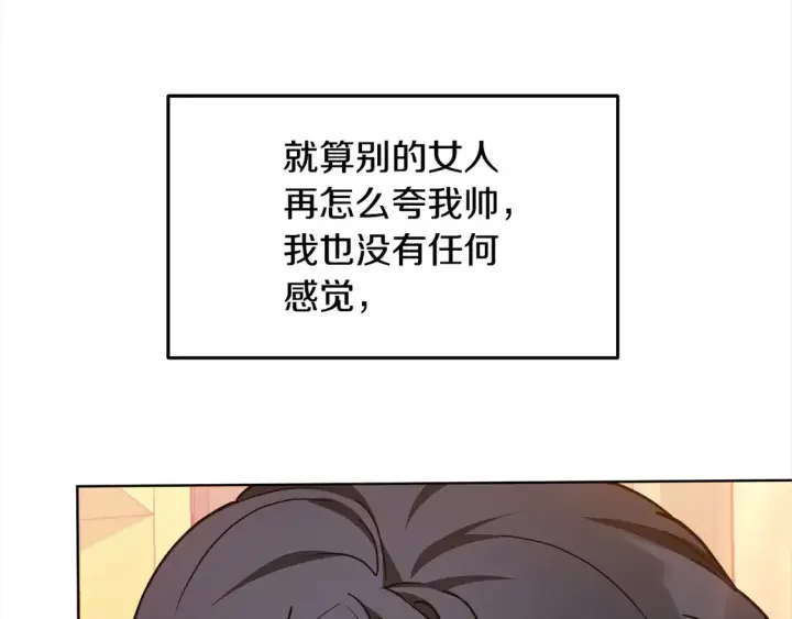 《继母活命很简单》第7话 不想让你受伤图199