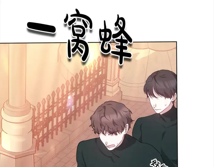 《继母活命很简单》第7话 不想让你受伤图204