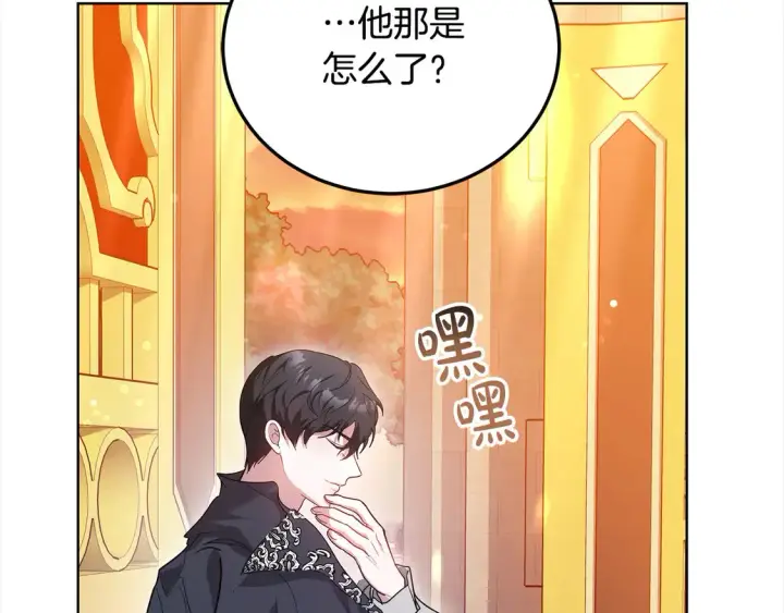 《继母活命很简单》第7话 不想让你受伤图212