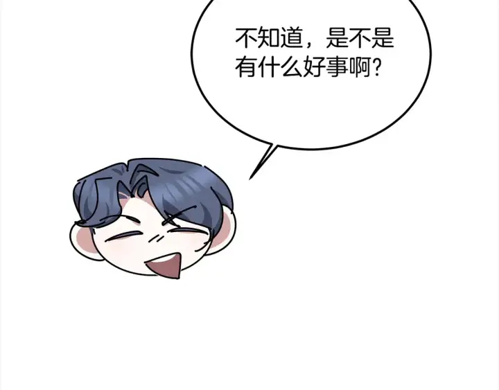 《继母活命很简单》第7话 不想让你受伤图214