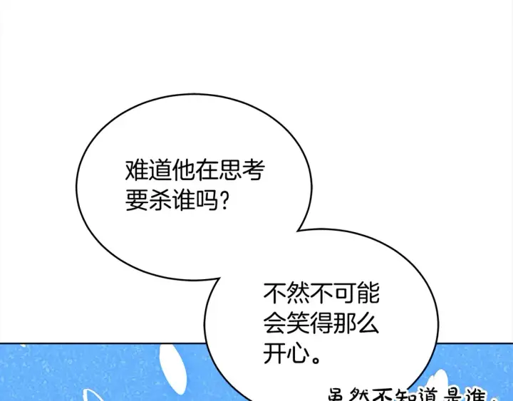 《继母活命很简单》第7话 不想让你受伤图215