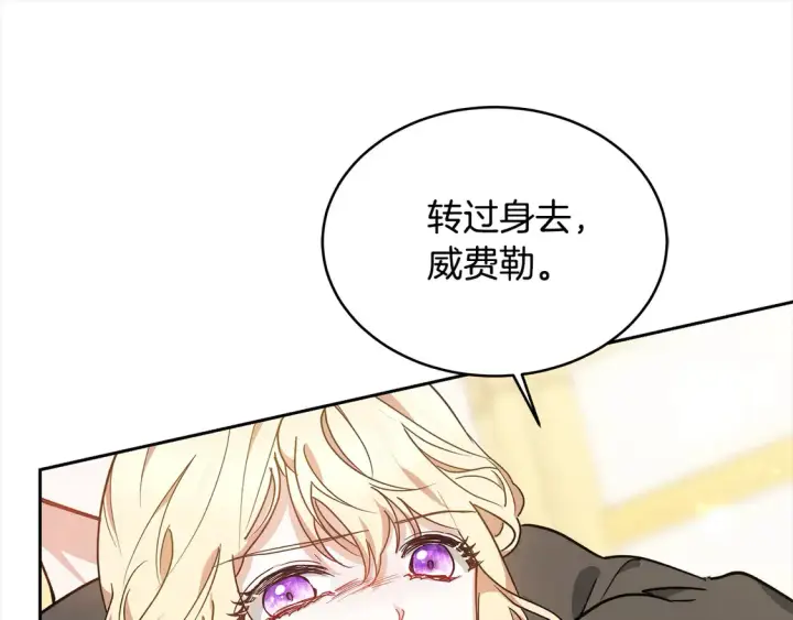 《继母活命很简单》第7话 不想让你受伤图22