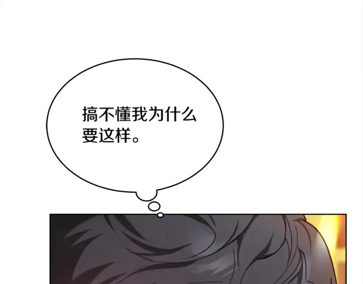 《继母活命很简单》第7话 不想让你受伤图221