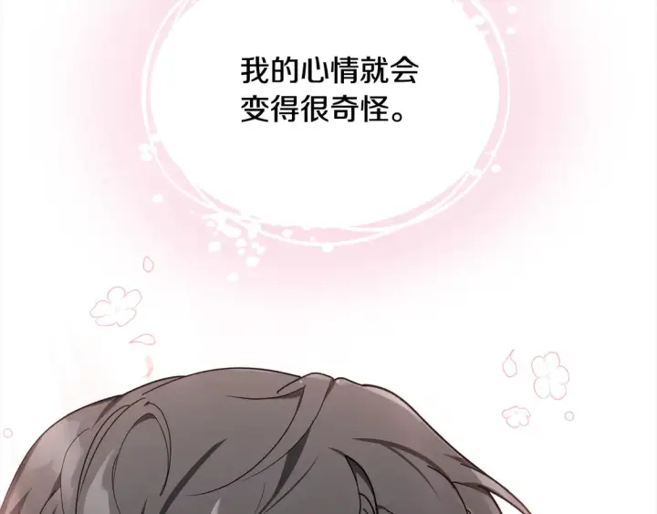 《继母活命很简单》第7话 不想让你受伤图228
