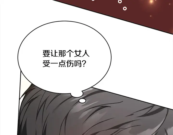 《继母活命很简单》第7话 不想让你受伤图33