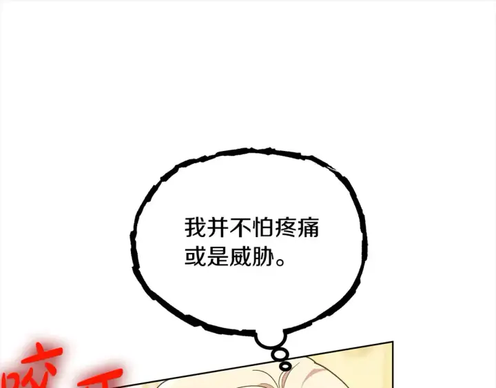 《继母活命很简单》第7话 不想让你受伤图40