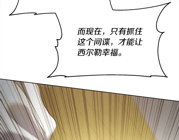 《继母活命很简单》第7话 不想让你受伤图43