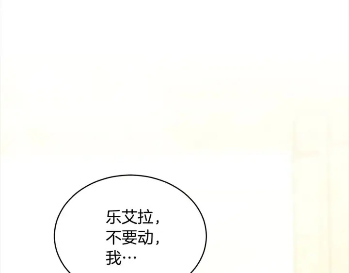 《继母活命很简单》第7话 不想让你受伤图5