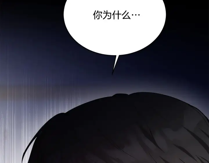 《继母活命很简单》第7话 不想让你受伤图61