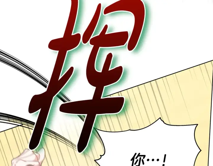 《继母活命很简单》第7话 不想让你受伤图64