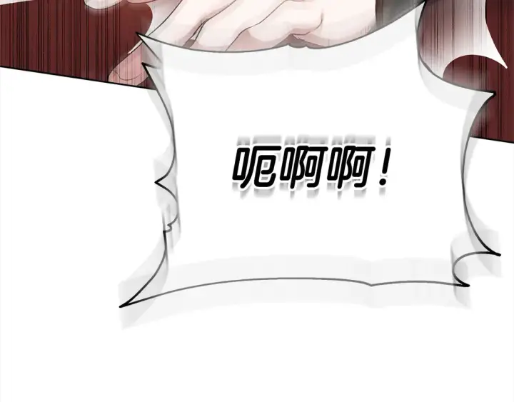 《继母活命很简单》第7话 不想让你受伤图78