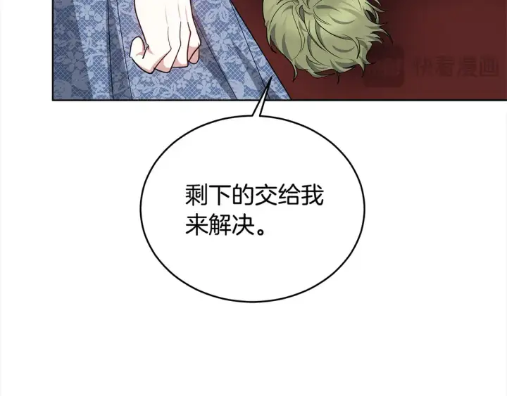 《继母活命很简单》第7话 不想让你受伤图82