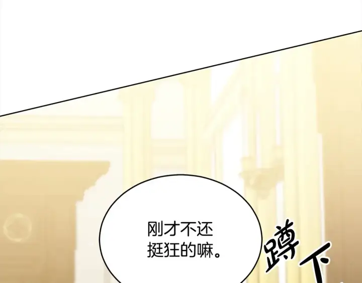 《继母活命很简单》第7话 不想让你受伤图95