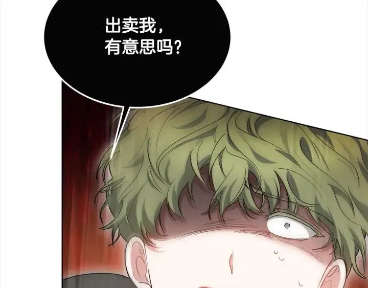 《继母活命很简单》第7话 不想让你受伤图98