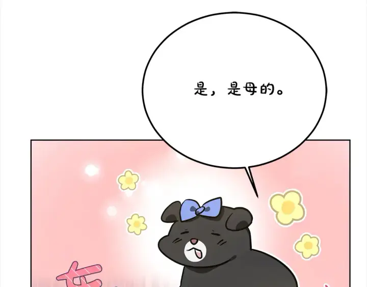 《继母活命很简单》第8话 二婚要告吹？图103