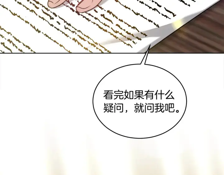 《继母活命很简单》第8话 二婚要告吹？图107