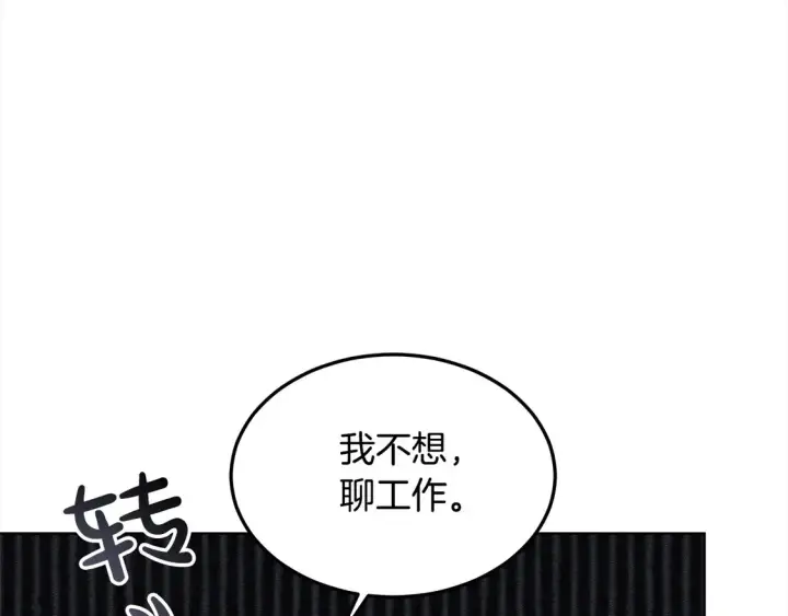 《继母活命很简单》第8话 二婚要告吹？图111