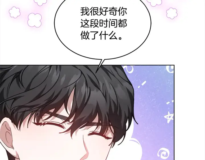 《继母活命很简单》第8话 二婚要告吹？图115