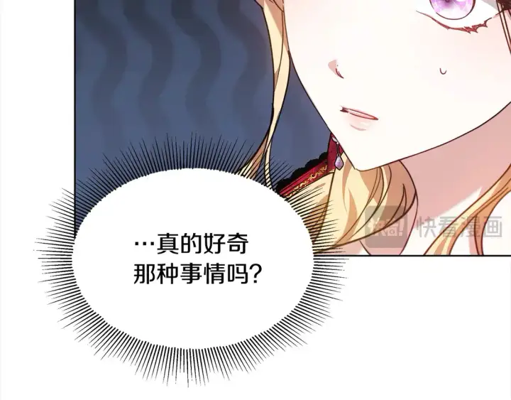 《继母活命很简单》第8话 二婚要告吹？图117