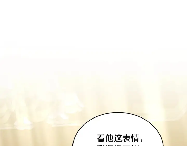 《继母活命很简单》第8话 二婚要告吹？图119