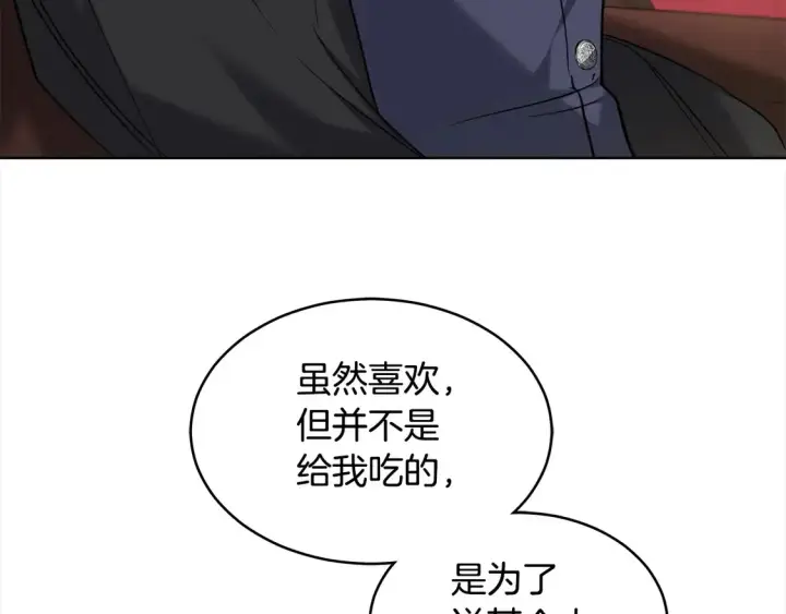 《继母活命很简单》第8话 二婚要告吹？图133