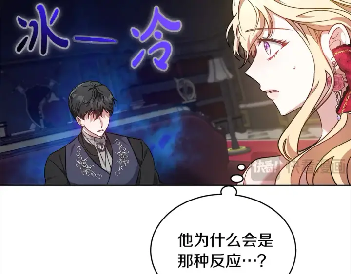 《继母活命很简单》第8话 二婚要告吹？图137