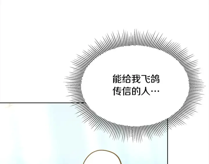 《继母活命很简单》第8话 二婚要告吹？图14