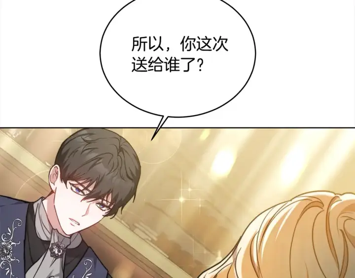 《继母活命很简单》第8话 二婚要告吹？图144