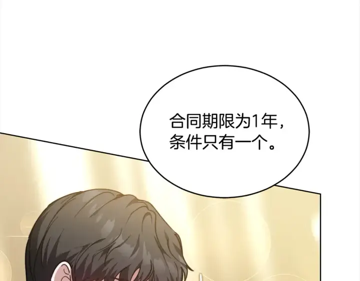 《继母活命很简单》第8话 二婚要告吹？图166