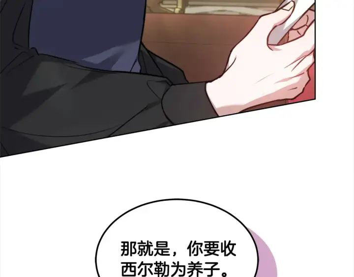 《继母活命很简单》第8话 二婚要告吹？图168