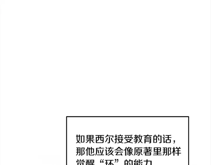 《继母活命很简单》第8话 二婚要告吹？图172