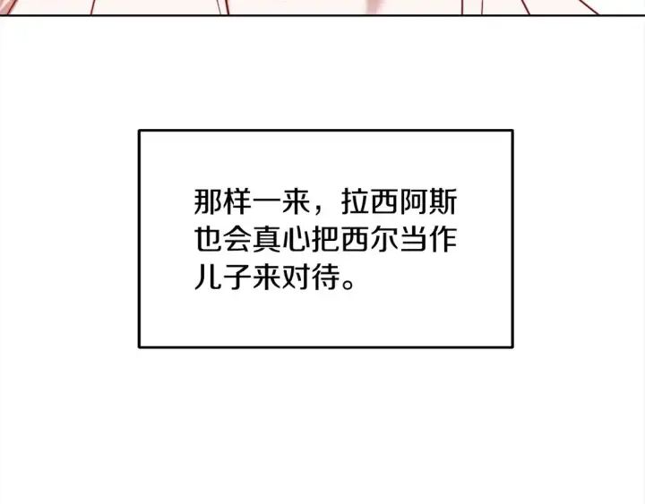 《继母活命很简单》第8话 二婚要告吹？图176