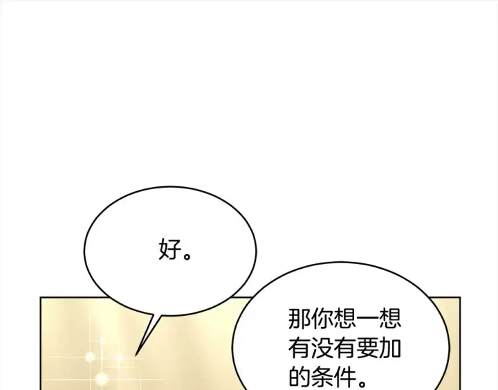 《继母活命很简单》第8话 二婚要告吹？图178
