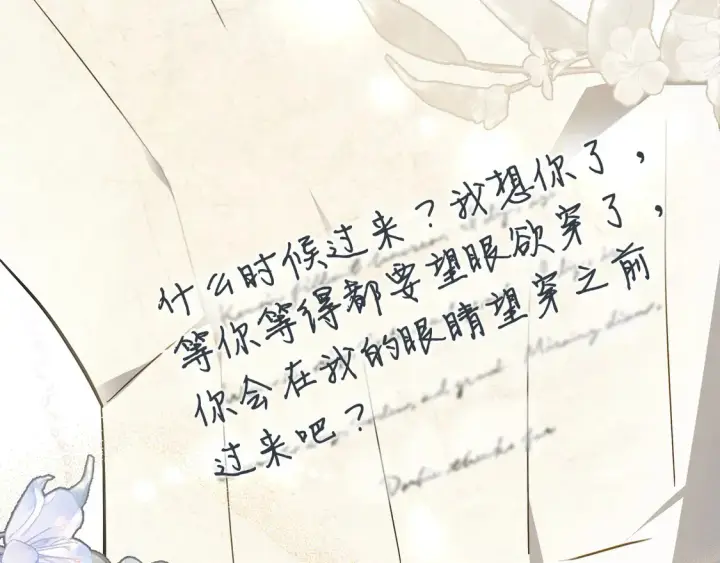 《继母活命很简单》第8话 二婚要告吹？图18