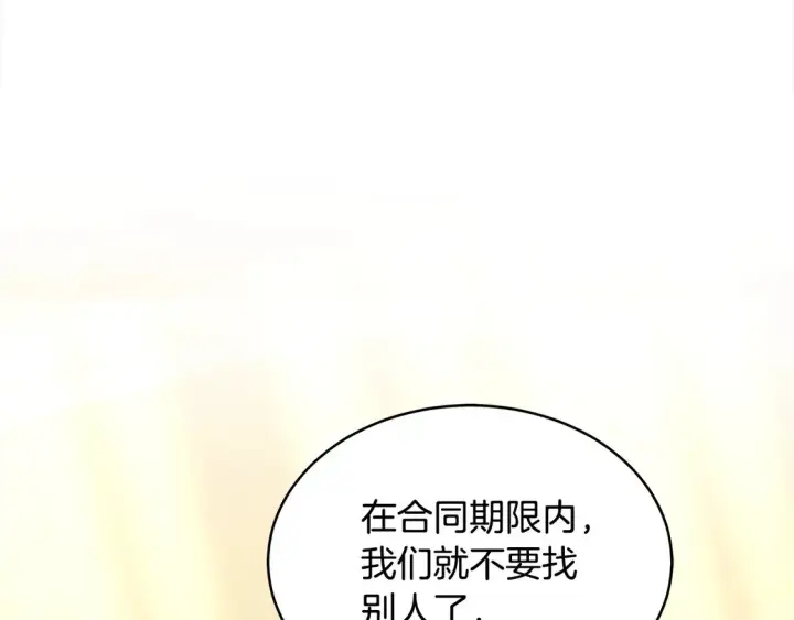《继母活命很简单》第8话 二婚要告吹？图180