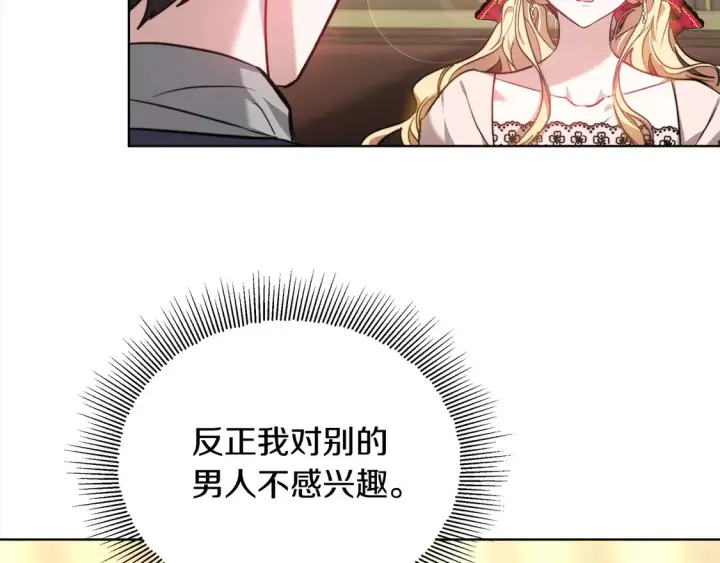《继母活命很简单》第8话 二婚要告吹？图185
