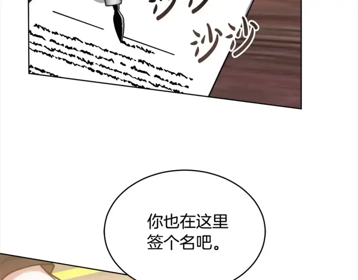 《继母活命很简单》第8话 二婚要告吹？图190