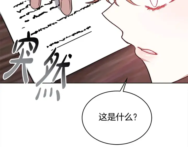 《继母活命很简单》第8话 二婚要告吹？图192