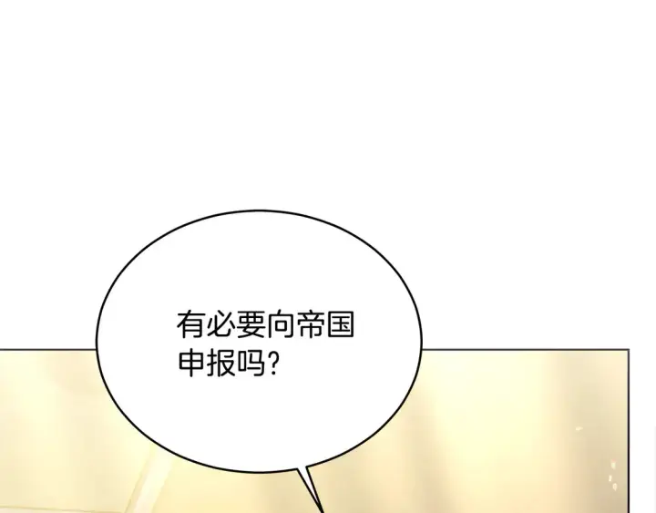 《继母活命很简单》第8话 二婚要告吹？图197