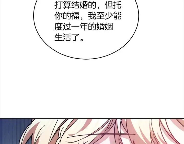 《继母活命很简单》第8话 二婚要告吹？图203