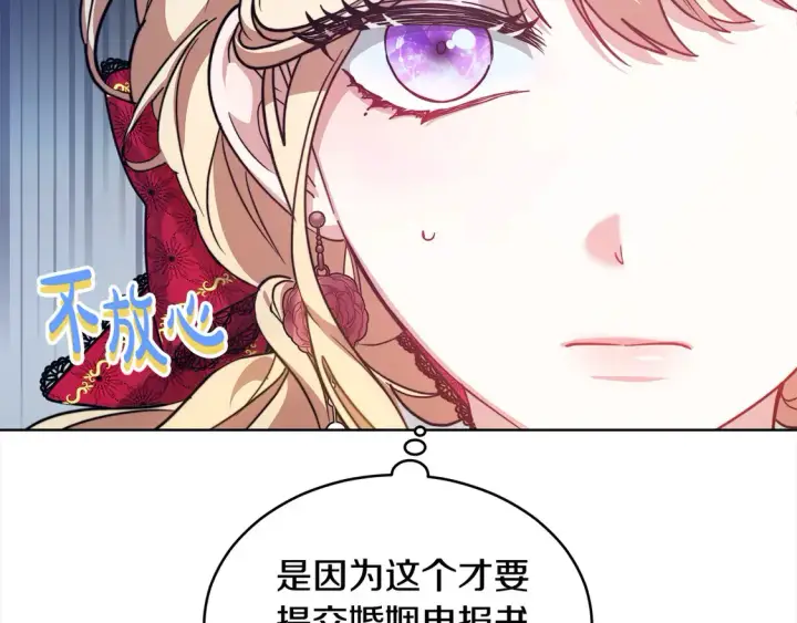 《继母活命很简单》第8话 二婚要告吹？图204
