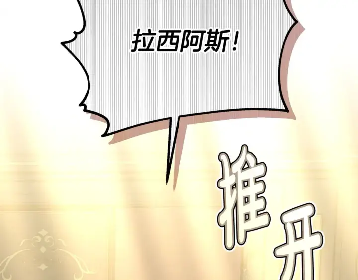 《继母活命很简单》第8话 二婚要告吹？图211