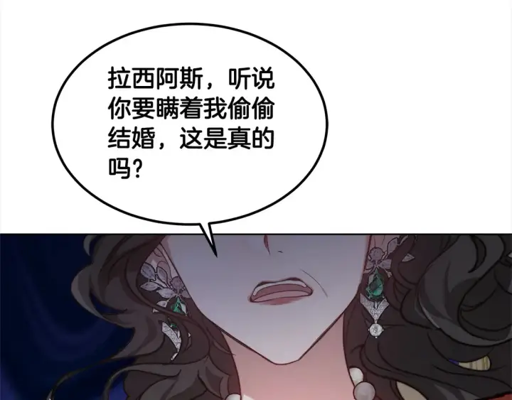 《继母活命很简单》第8话 二婚要告吹？图219