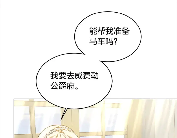 《继母活命很简单》第8话 二婚要告吹？图54
