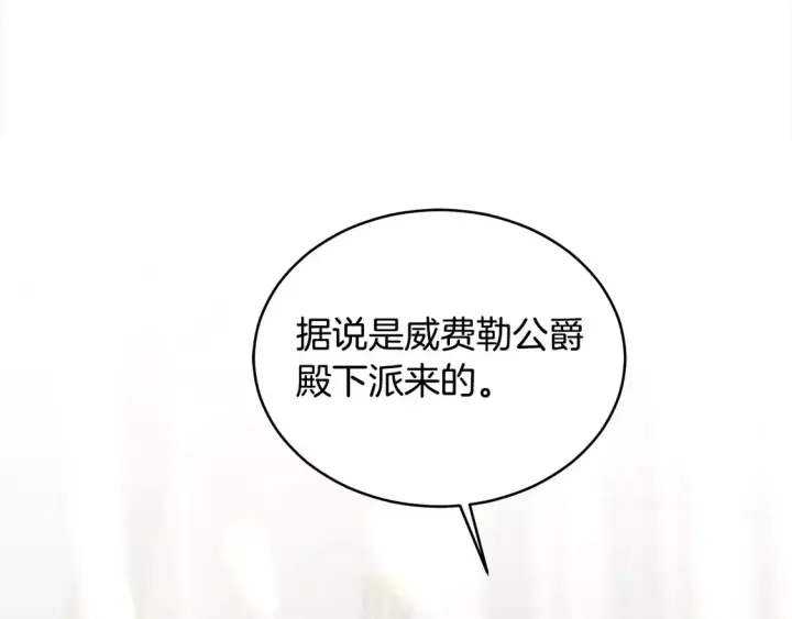 《继母活命很简单》第8话 二婚要告吹？图65