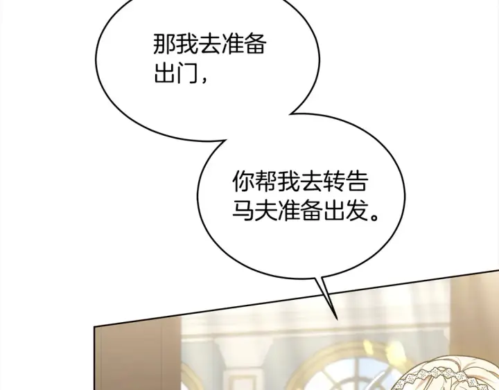 《继母活命很简单》第8话 二婚要告吹？图69
