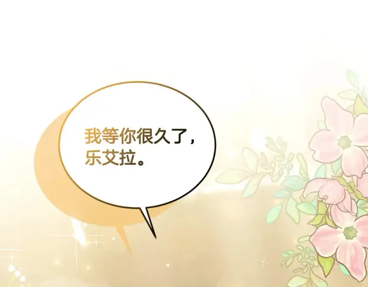 《继母活命很简单》第8话 二婚要告吹？图80