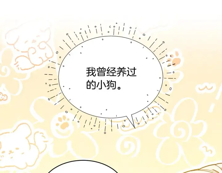 《继母活命很简单》第8话 二婚要告吹？图99